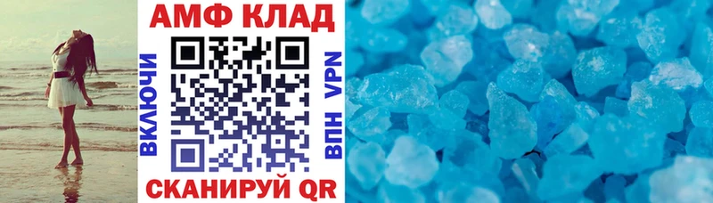 Amphetamine Розовый  Балабаново 