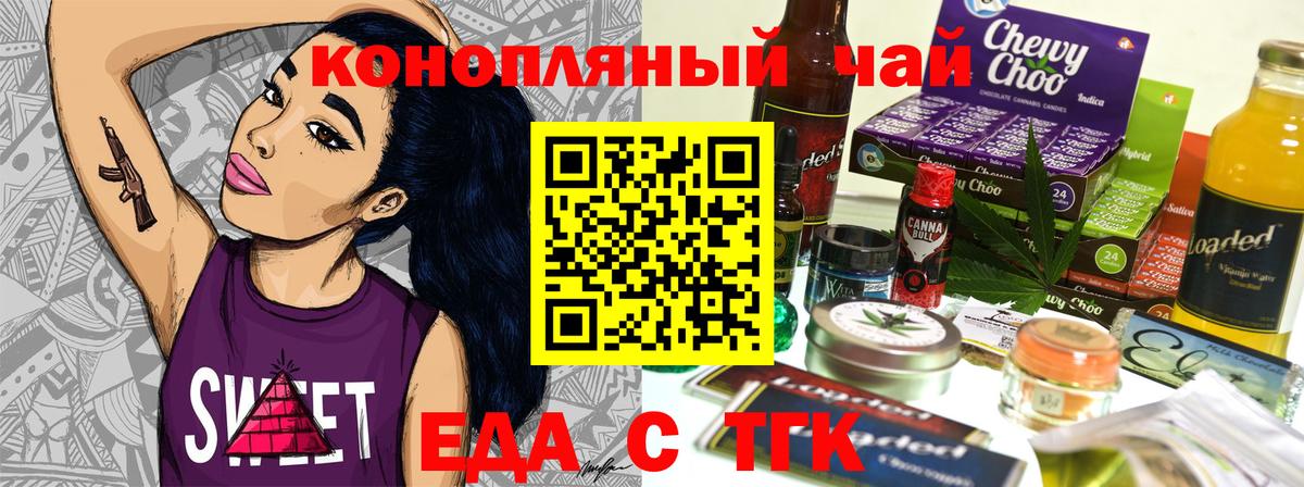 Балабаново  Cannafood конопля  Вход с VPN 