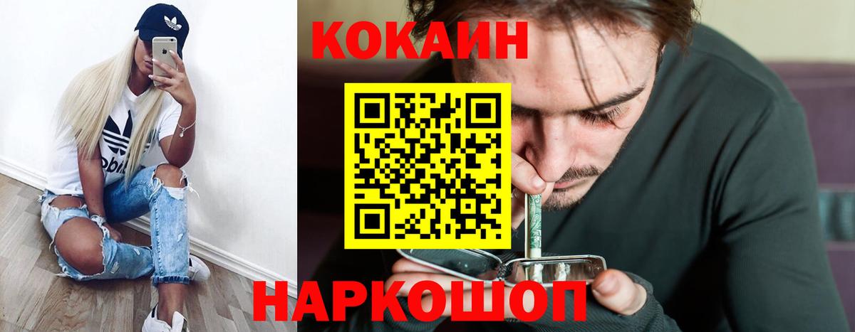 КОКАИН 97% Балабаново