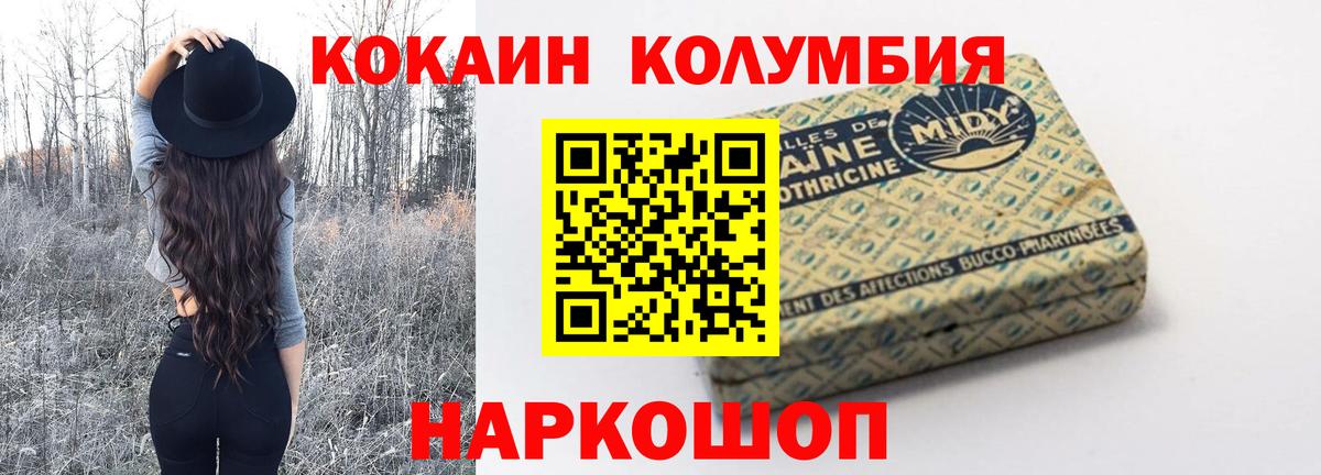 COCAIN FishScale  Вход с VPN  Балабаново  Cocaine Колумбийский 