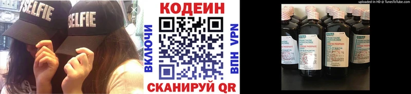 Кодеин напиток Lean (лин)  как найти   Балабаново 