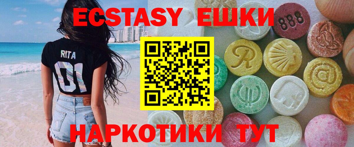 Балабаново  shop телеграм  Вход с VPN  Ecstasy  Экстази MDMA  ЭКСТАЗИ DUBAI 