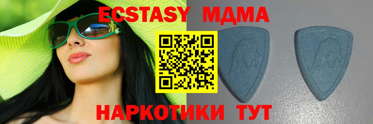 Экстази 280 MDMA Балабаново
