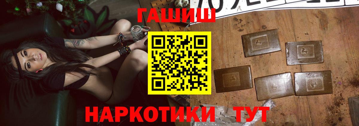 ГАШ Premium  Вход с VPN  Гашиш AMNESIA HAZE  Балабаново 
