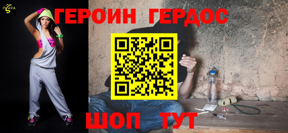 Героин  Вход с VPN  Балабаново  ГЕРОИН герыч 