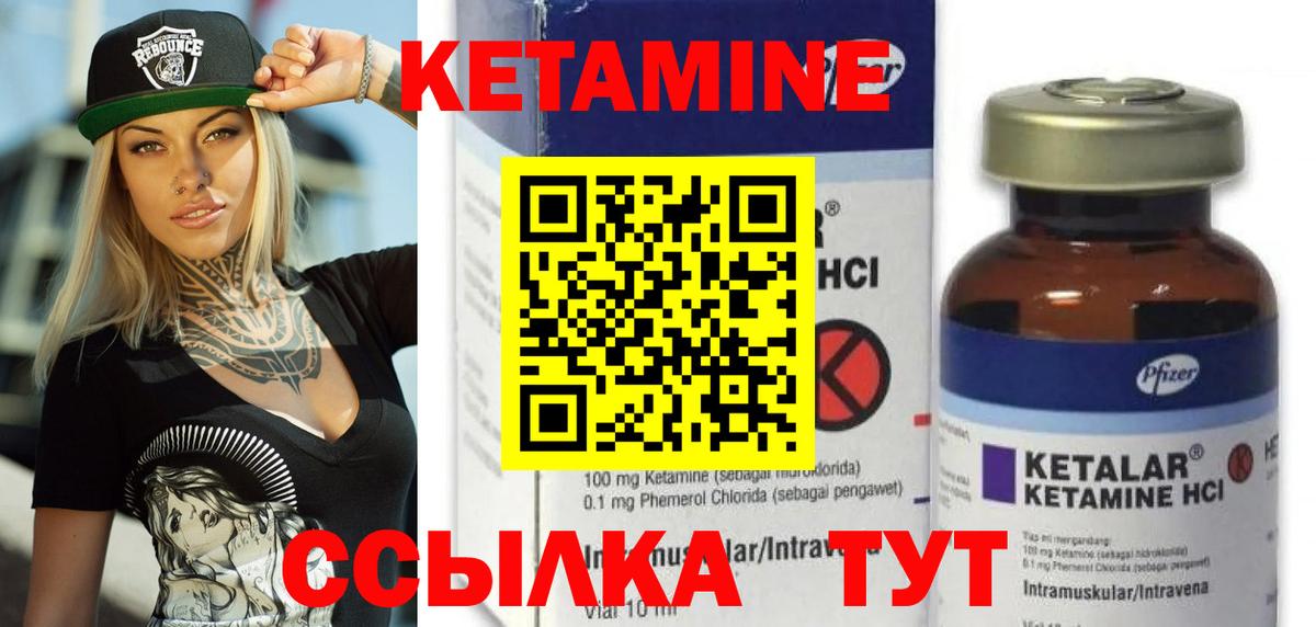 Балабаново  КЕТАМИН VHQ  Вход с VPN 