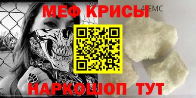 меф VHQ Балахна