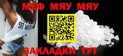 MESCALINE Балаково