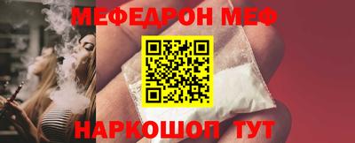 MESCALINE Балаково