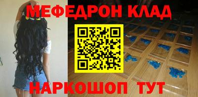 MESCALINE Балаково