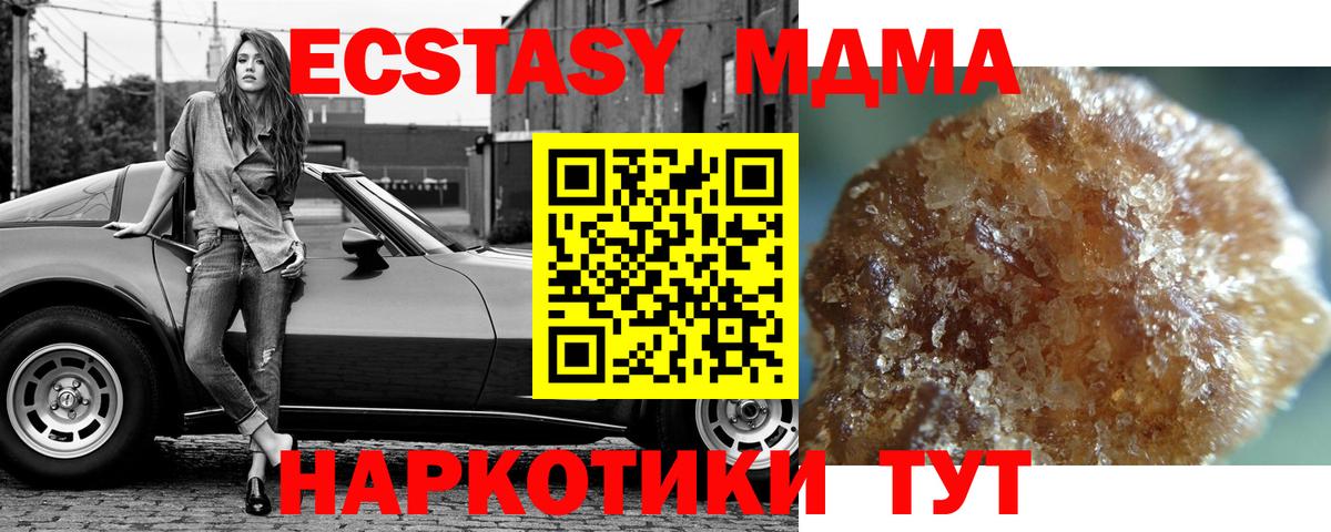 МДМА VHQ Балабаново
