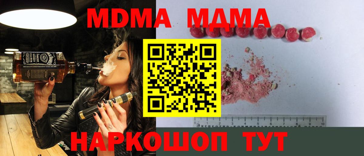 Балабаново  MDMA VHQ  Вход с VPN 