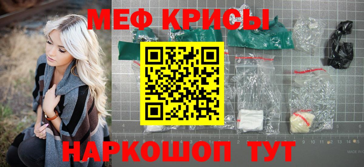 Меф Балабаново
