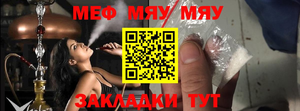 Меф mephedrone  Меф  Балабаново  Вход с VPN 