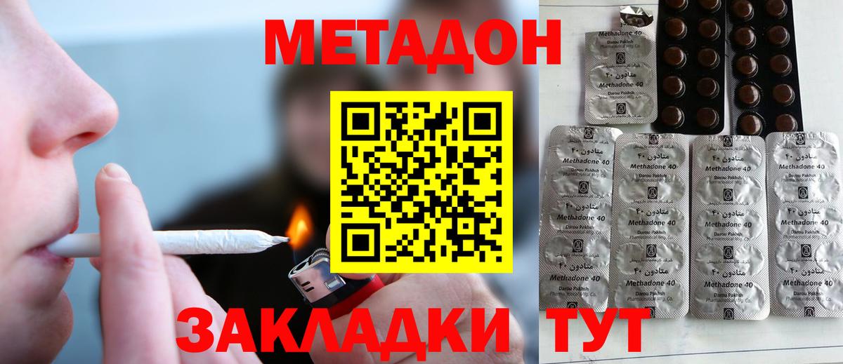 Балабаново  Метадон VHQ  МЕТАДОН белоснежный  Вход с VPN 