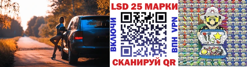 Марки 25I-NBOMe 1500мкг Балабаново