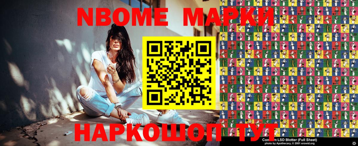 Наркотические марки 1,8мг  Вход с VPN  Балабаново  Наркотические марки 1,8мг 