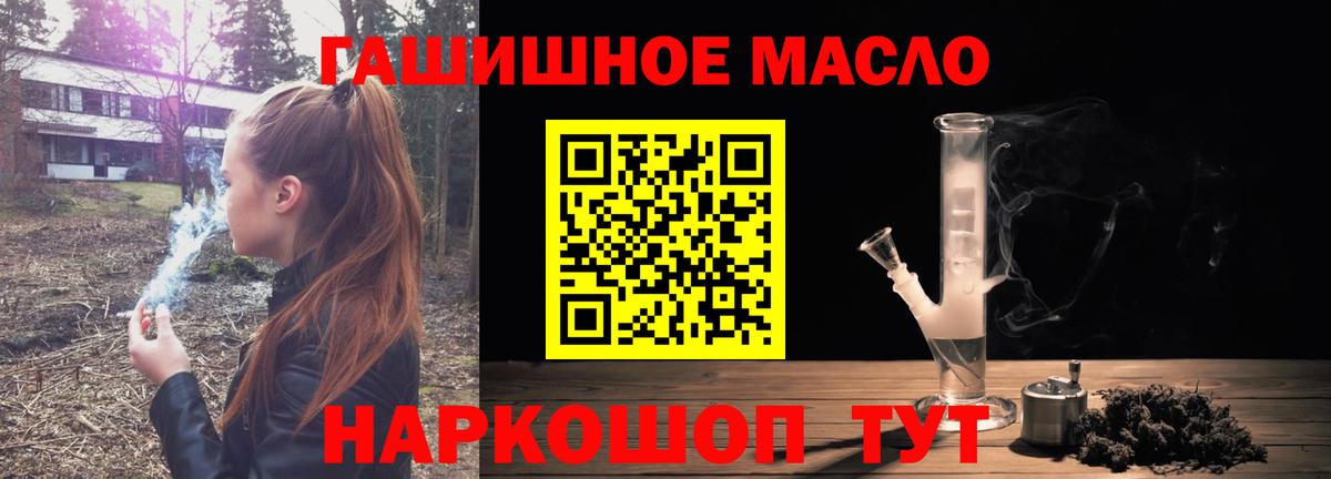 Балабаново  ТГК Wax  Вход с VPN  купить  сайты  ТГК гашишное масло 